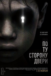 Постер The Other Side of the Door